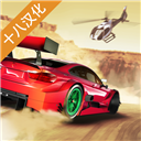 赛道漂移汉化版v1.1.5