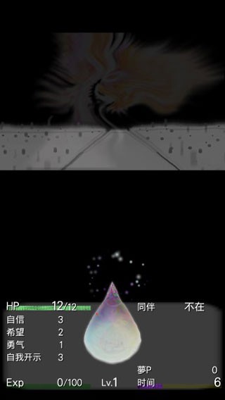 回梦之旅2汉化版