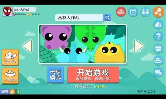 丛林大作战汉化版手游