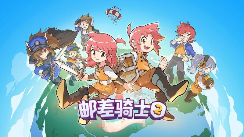 邮差骑士2汉化版