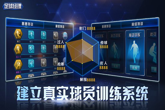 足球经理2020移动汉化版