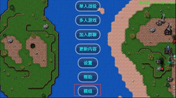 铁锈战争1.15汉化版
