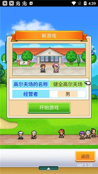 打造吧高尔夫之森汉化版(Forest Golf Planner)