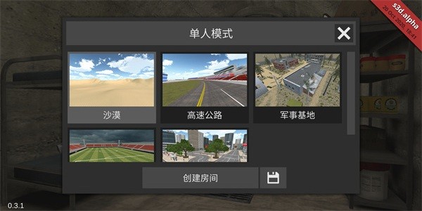 3d沙盒游戏 3d沙盒中文版