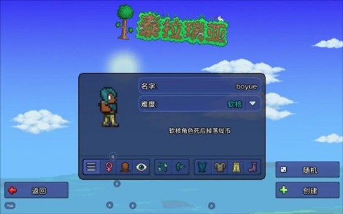 泰拉瑞亚1.4.3.2汉化版