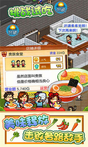 开罗拉面店汉化版