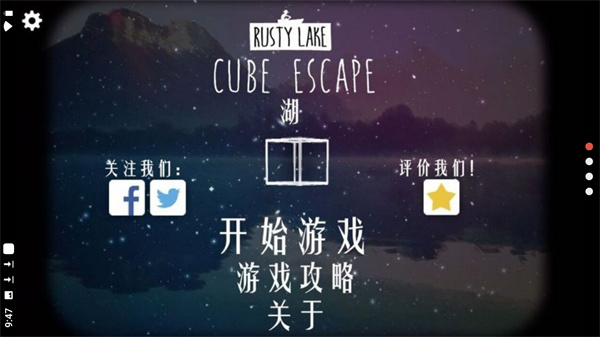 锈湖湖畔汉化版(Cube Escape: The Lake)