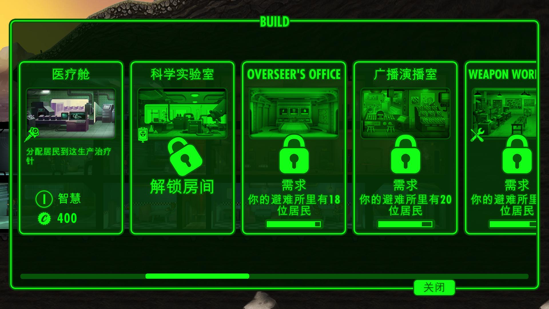 辐射避难所汉化补丁