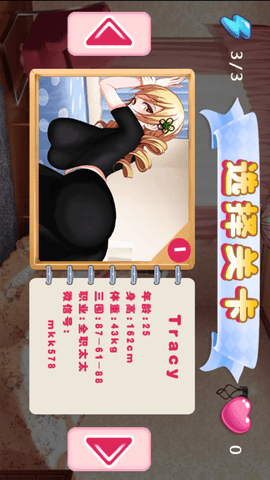 惩罚公主汉化版