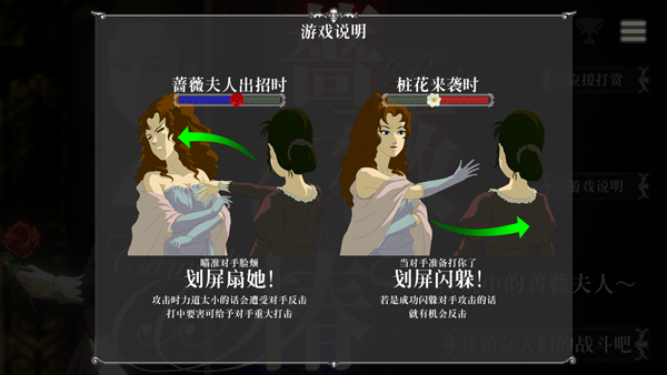 蔷薇与椿汉化版