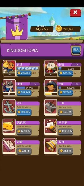 放置动物王国汉化版(Kingdomtopia)