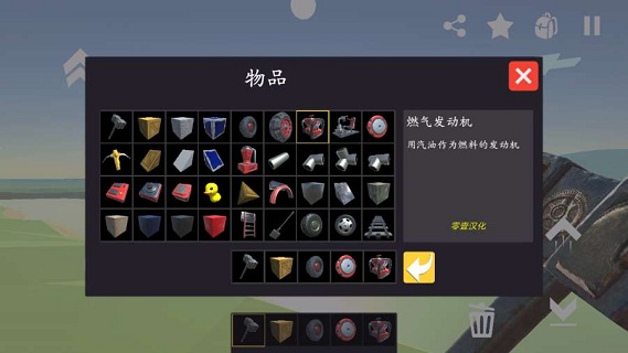 废品机械师单机版 废品机械师单机汉化版