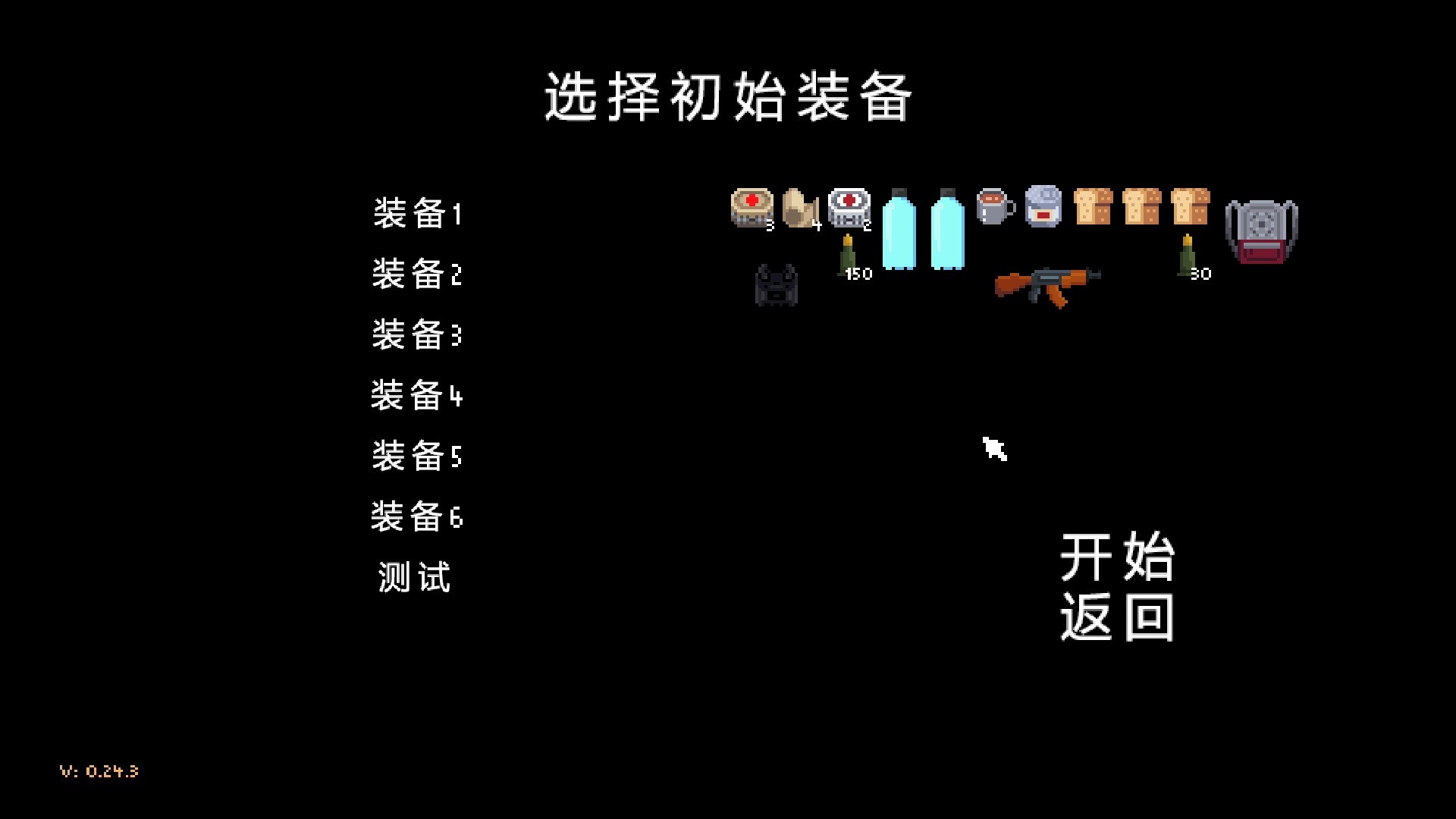 零希沃特汉化补丁