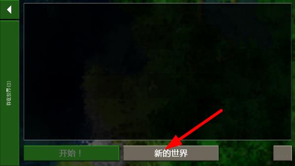 生存战争汉化版