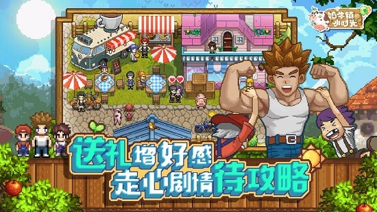 奶牛镇的小时光汉化版