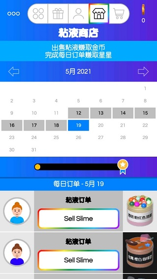快清理粘液模拟器追风汉化版1