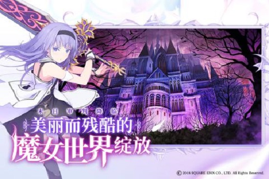 纯白魔女汉化版