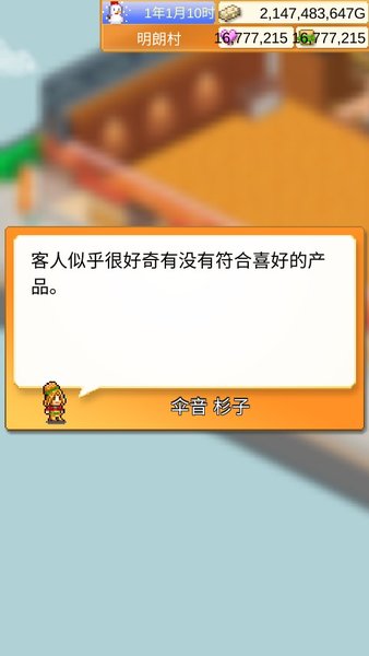 开罗创意汉堡物语汉化最新版本