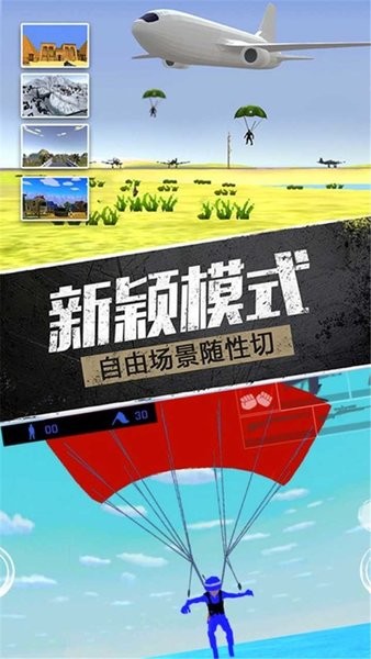精英战地模拟器汉化版