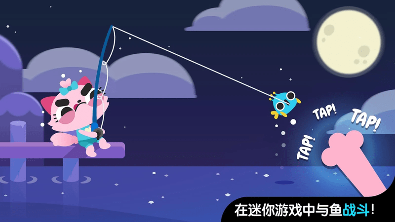 小猫钓鱼汉化版游戏下载