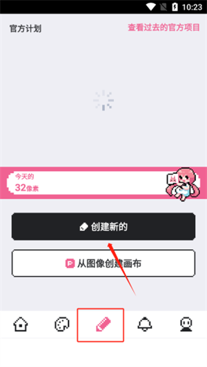 Dotpict怎么绘画截图