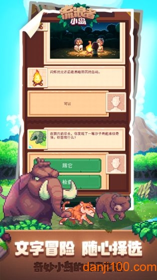 流浪者小岛汉化内购版