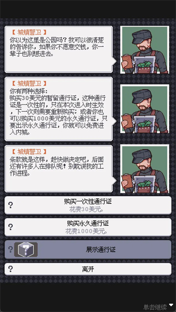 废土新世界汉化版