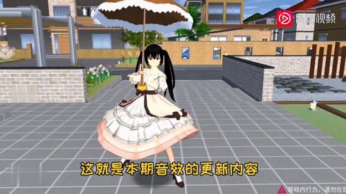 樱花校园模拟器1.39.73新动作汉化版