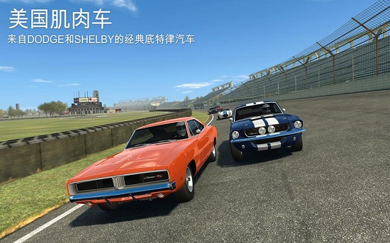 真实赛车3汉化版