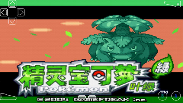 口袋妖怪叶绿完美汉化版