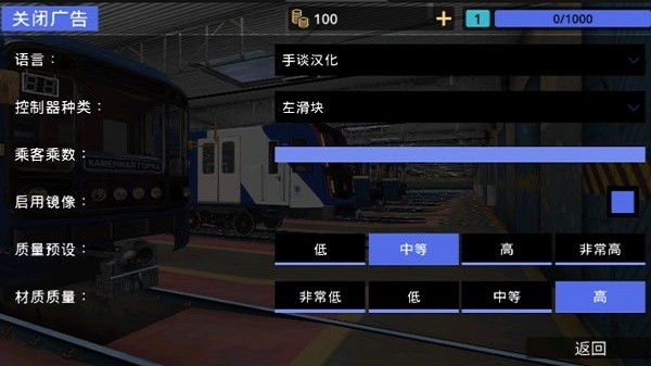明斯克地铁模拟器汉化中文版