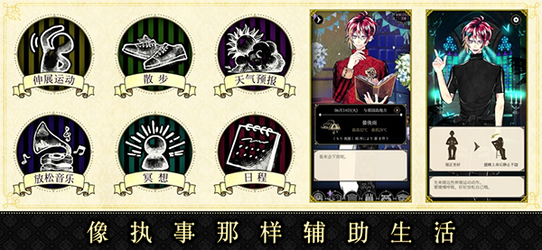 恶魔执事与黑猫扑家汉化版