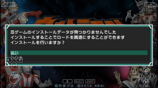 奥特曼全明星编年史汉化版