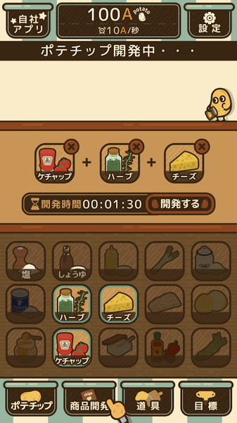 薯片厨房汉化版