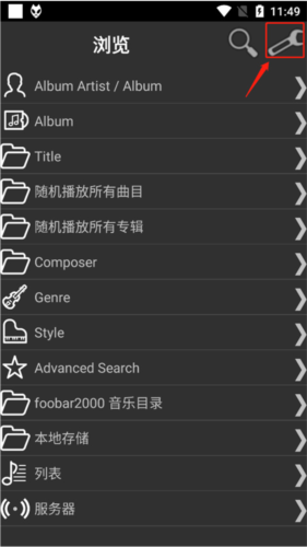 foobar2000手机汉化版DSD设置教程图片1