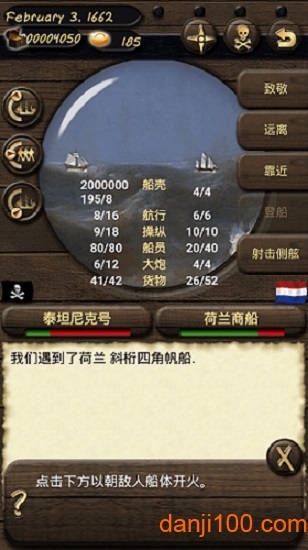 海盗与商人2汉化版