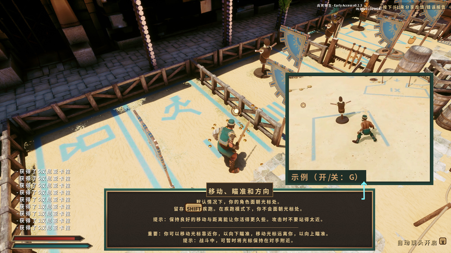 向死而生汉化补丁