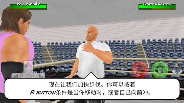摔跤帝国菜鸟的饭桶对话汉化版