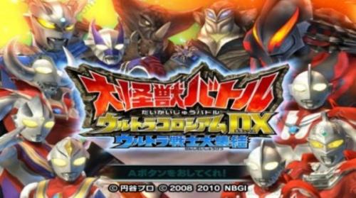 大怪兽格斗dx汉化版