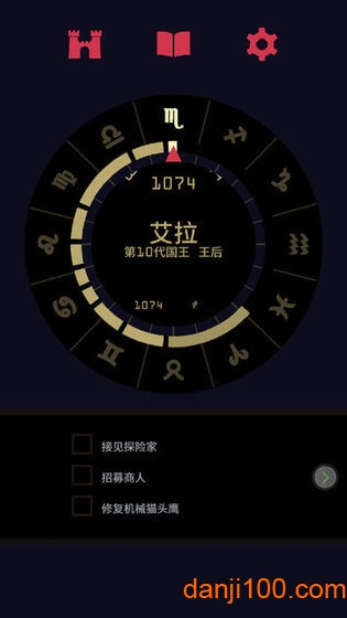 王权权力的游戏汉化版(reigns)