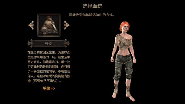 维达谎言的温疫安卓汉化版(Vendir Plague of Lies)
