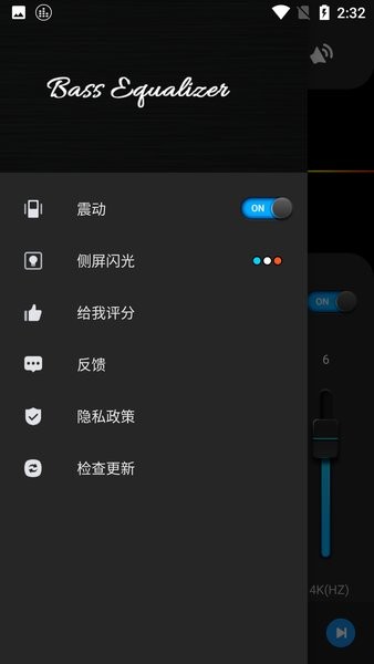 equalizer均衡器app汉化版