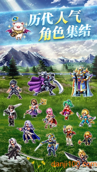 最终幻想勇气启示录汉化版