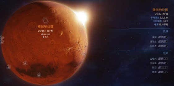 火星求生汉化补丁