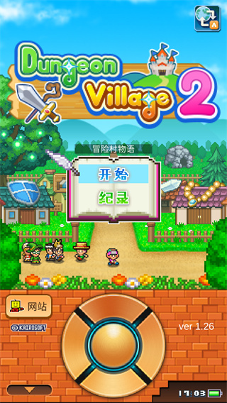 冒险村物语2汉化版(Dungeon Village2)