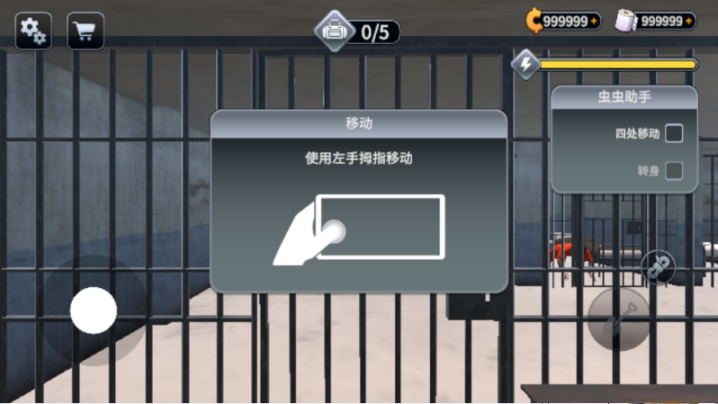越狱模拟器汉化版