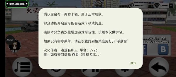 火柴人绳索英雄御寒菜单汉化版