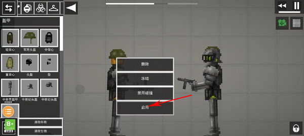 人类游乐场7723汉化模组
