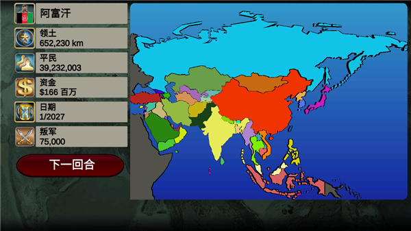亚洲帝国2027汉化版本(Asia Empire 2027)