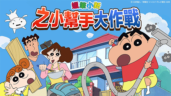 crayon shinchan汉化版